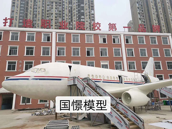 邱县大型仿真模型道具